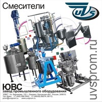 Аппараты с перемешивающими устройствами Аппараты с перемешивающими устройствами