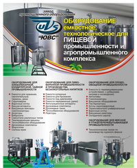 Пищевое оборудование Пищевое оборудование